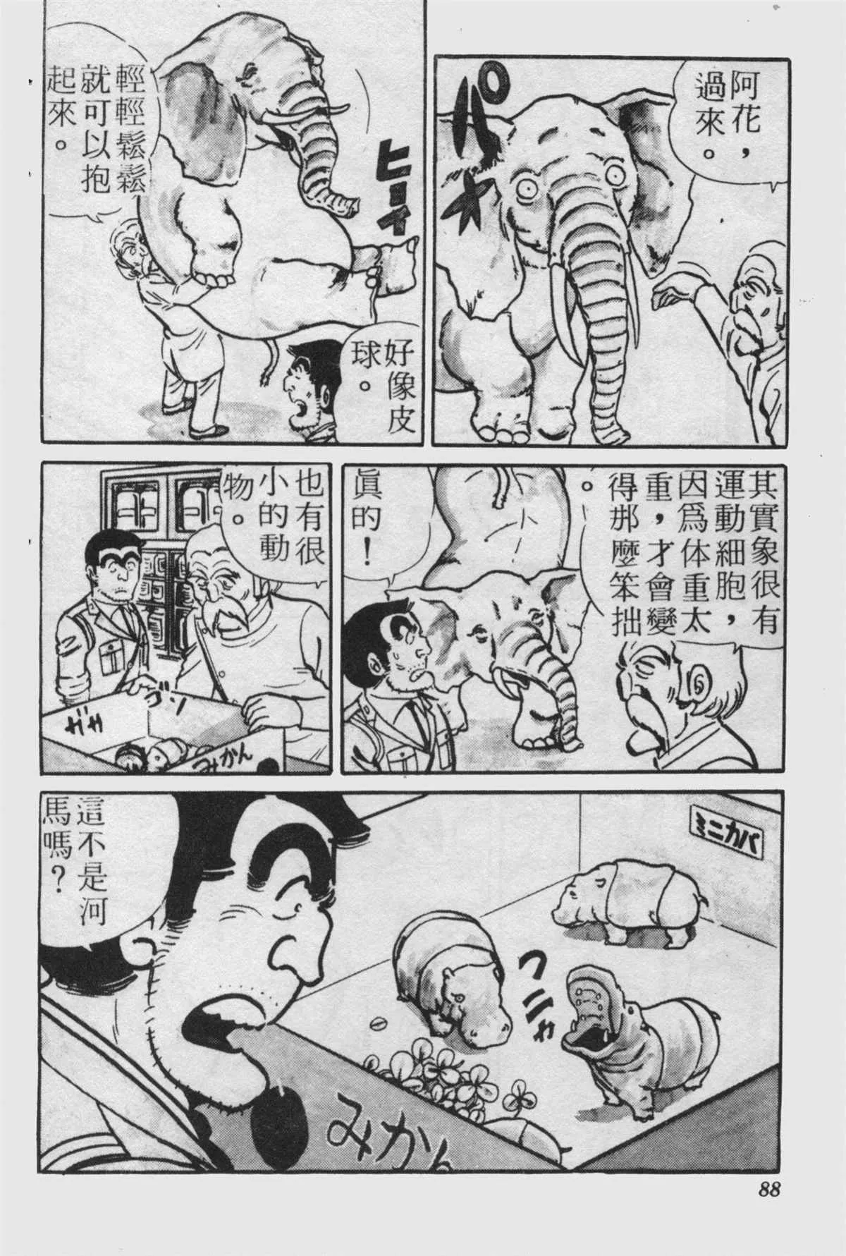 原版第23卷 第87页