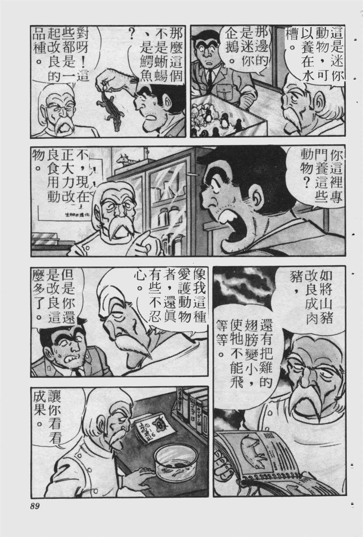 原版第23卷 第88页