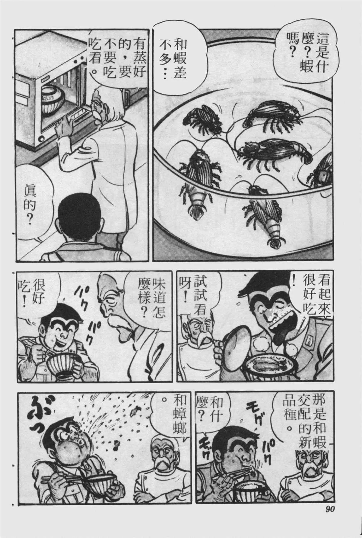 原版第23卷 第89页