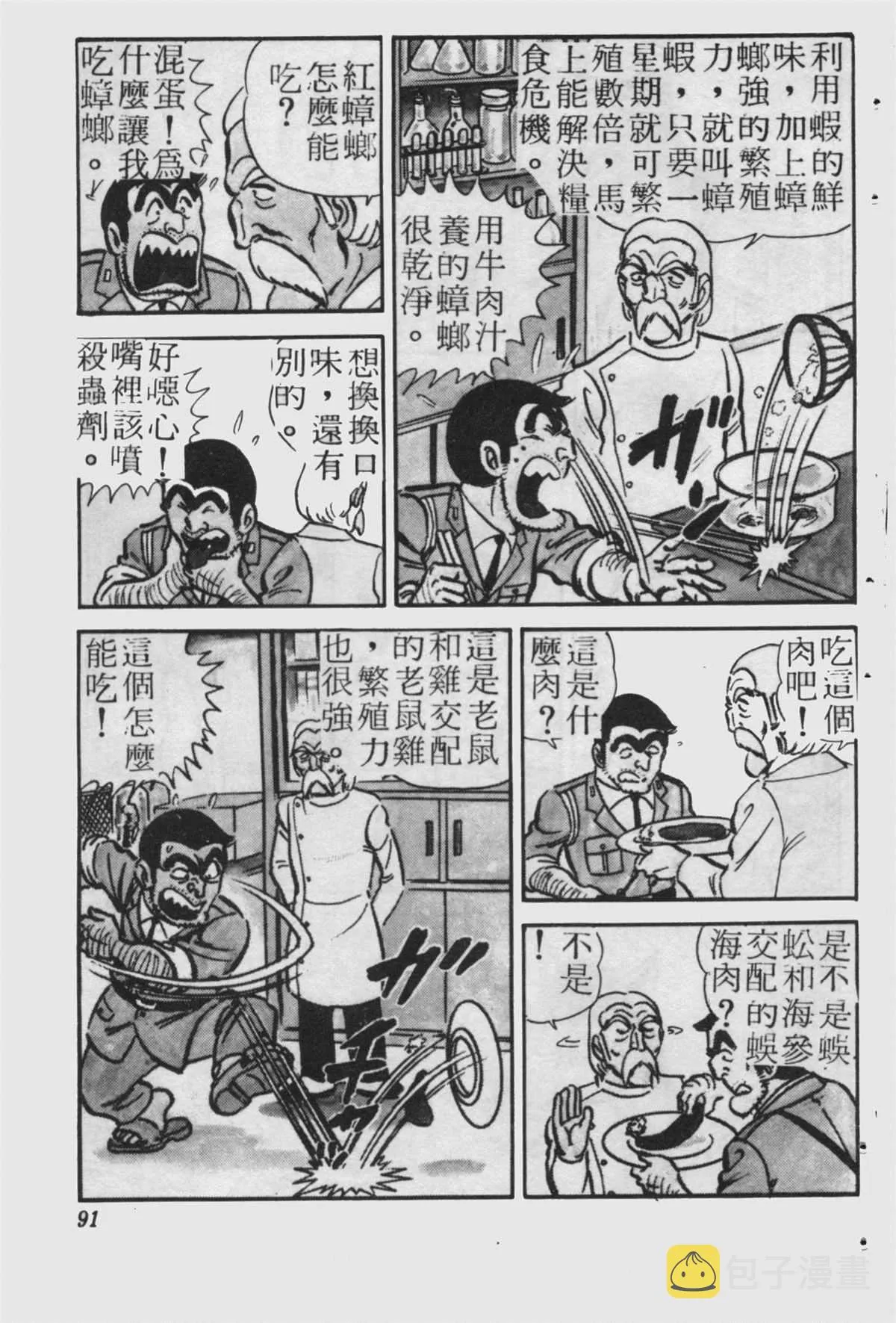 原版第23卷 第90页