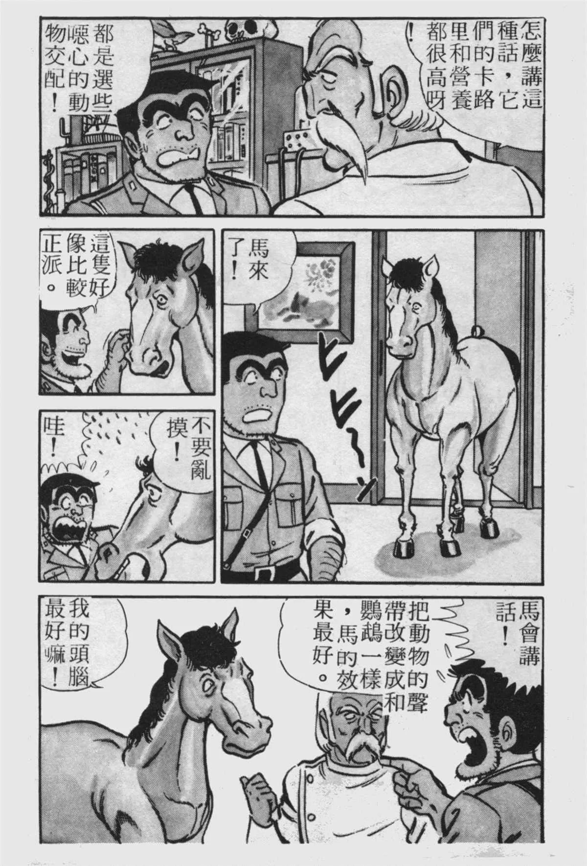 原版第23卷 第91页