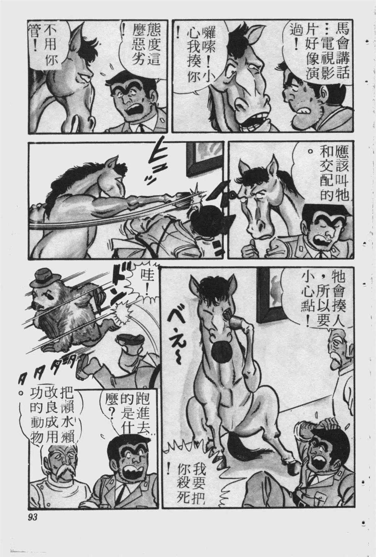 原版第23卷 第92页