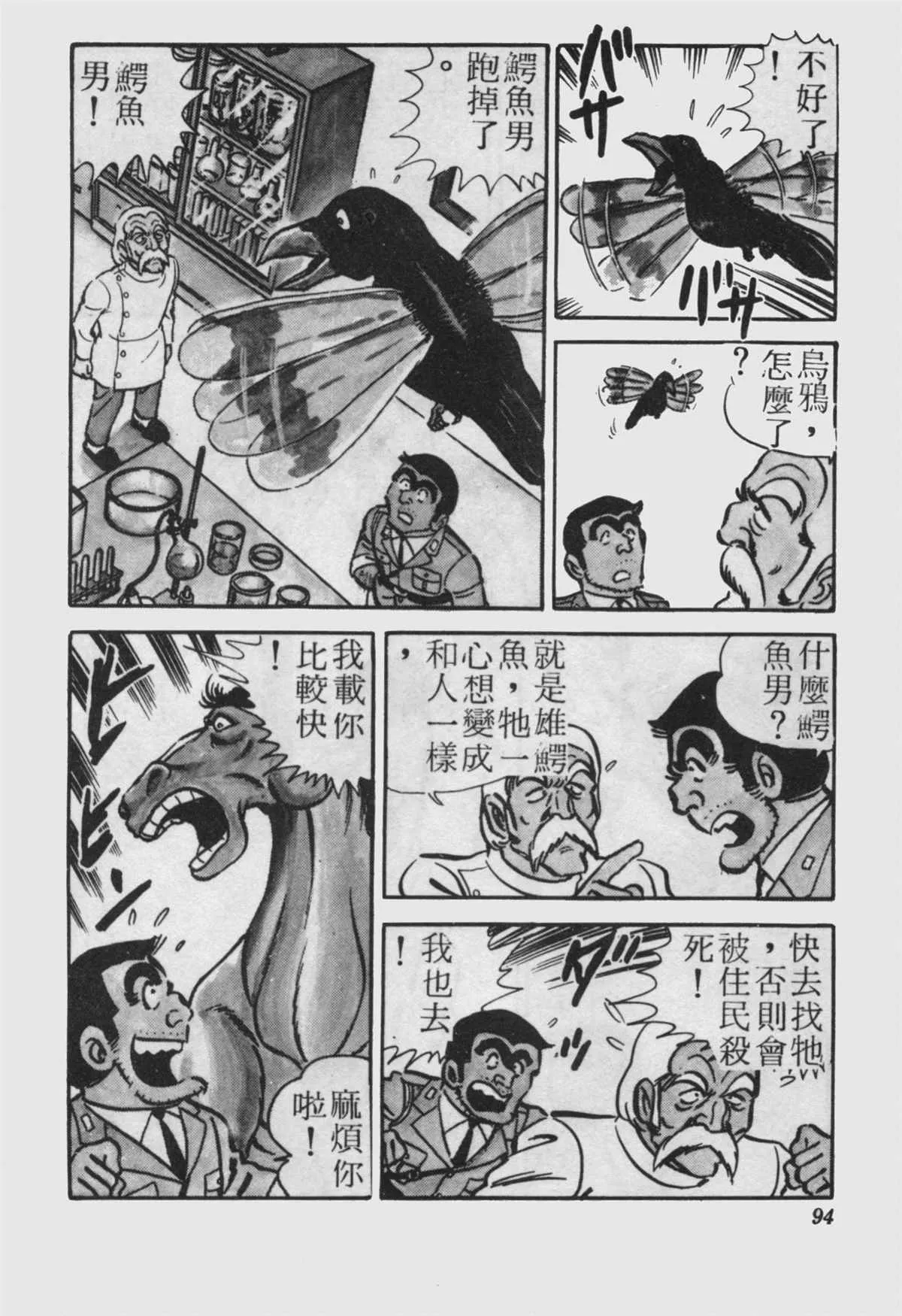 原版第23卷 第93页