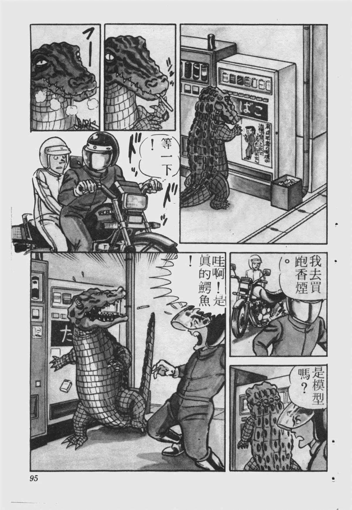 原版第23卷 第94页