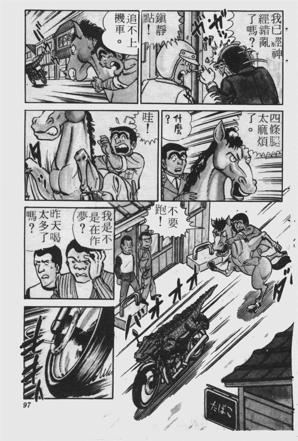 原版第23卷 第96页