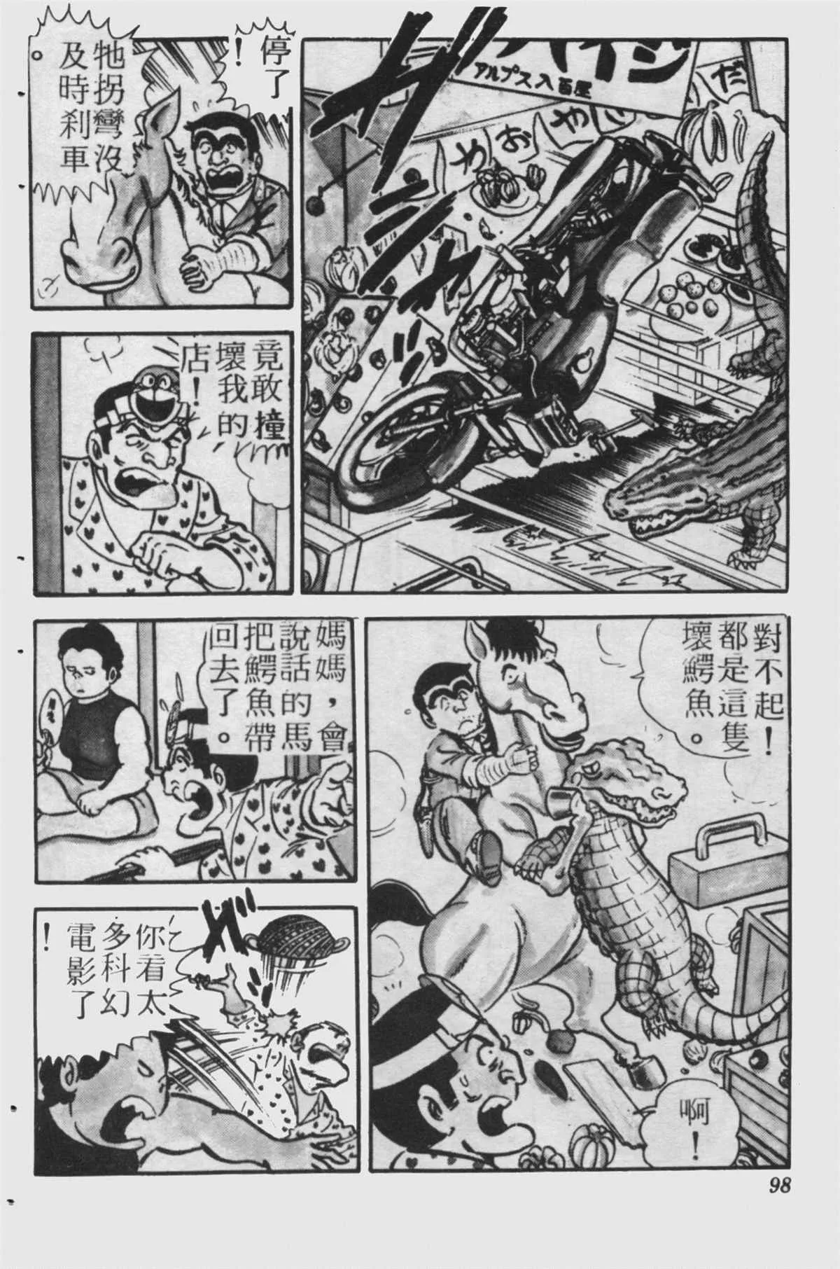 原版第23卷 第97页