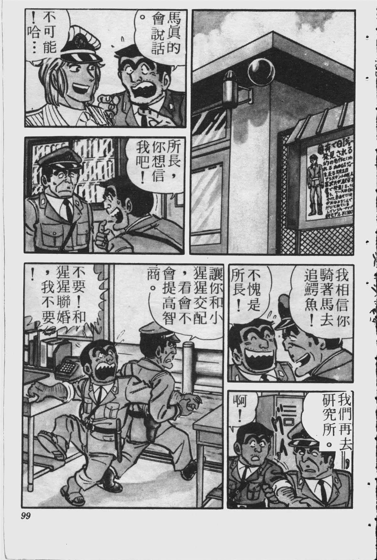 原版第23卷 第98页