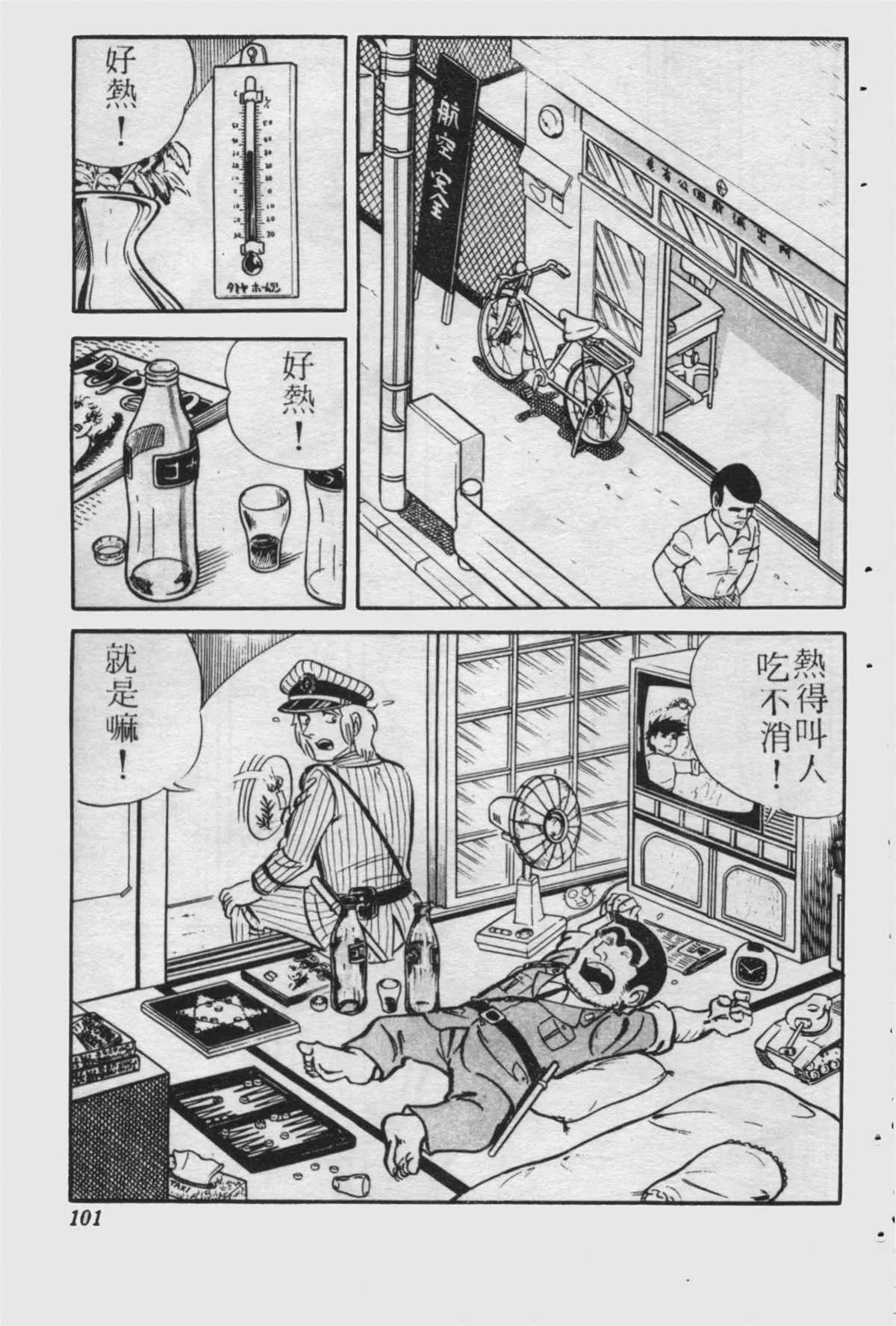 原版第23卷 第100页
