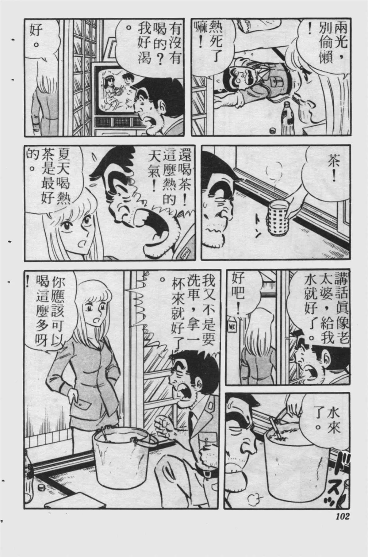 原版第23卷 第101页