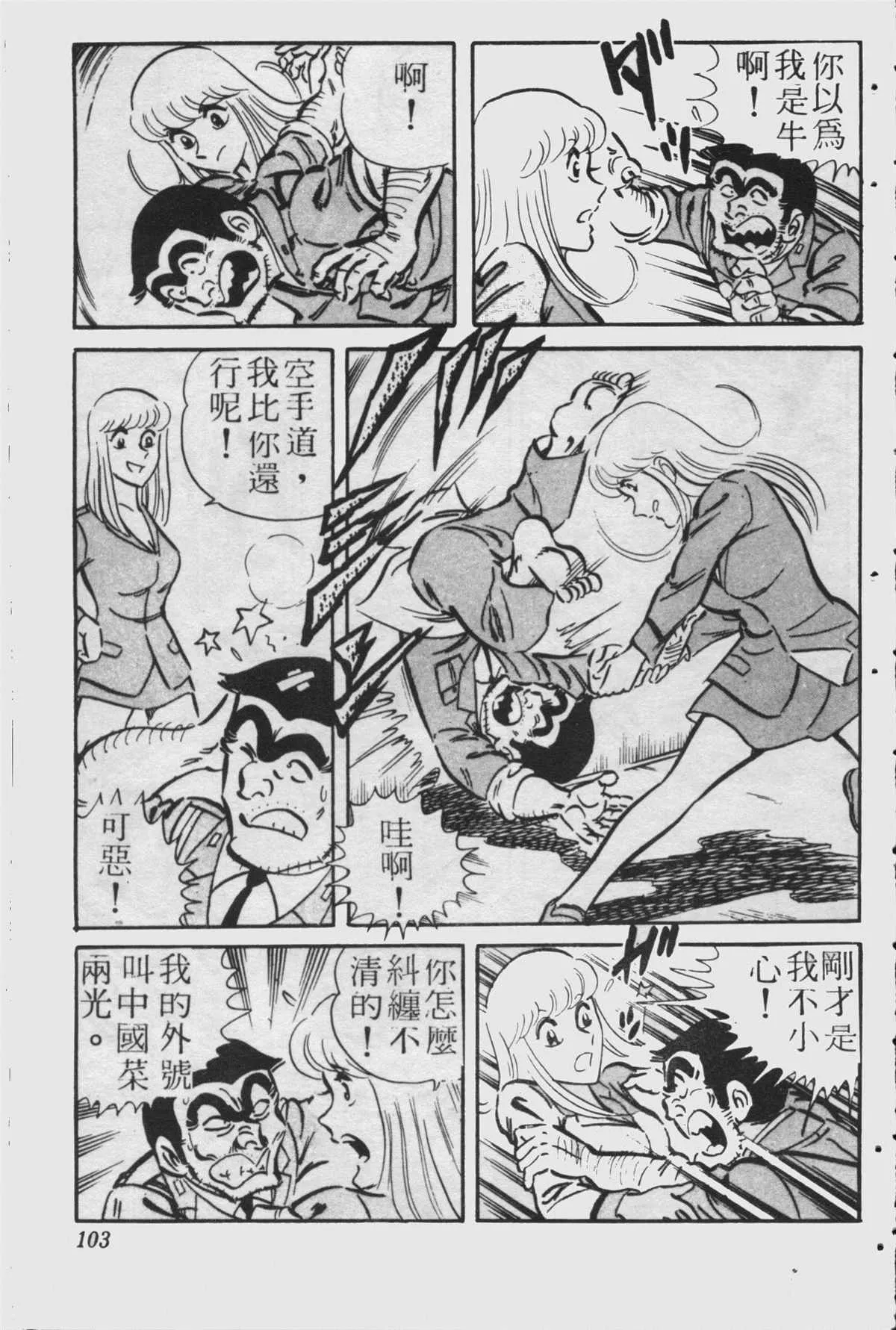 原版第23卷 第102页
