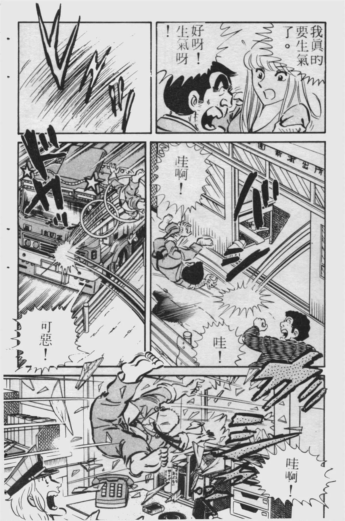 原版第23卷 第103页