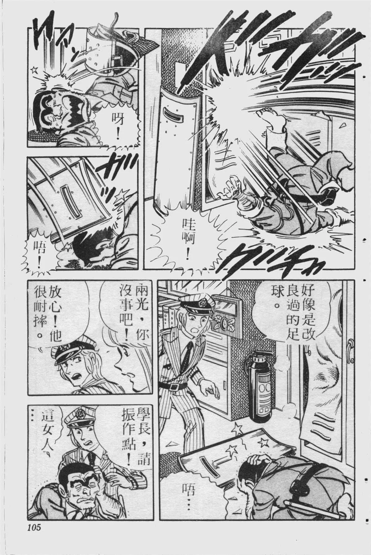 原版第23卷 第104页