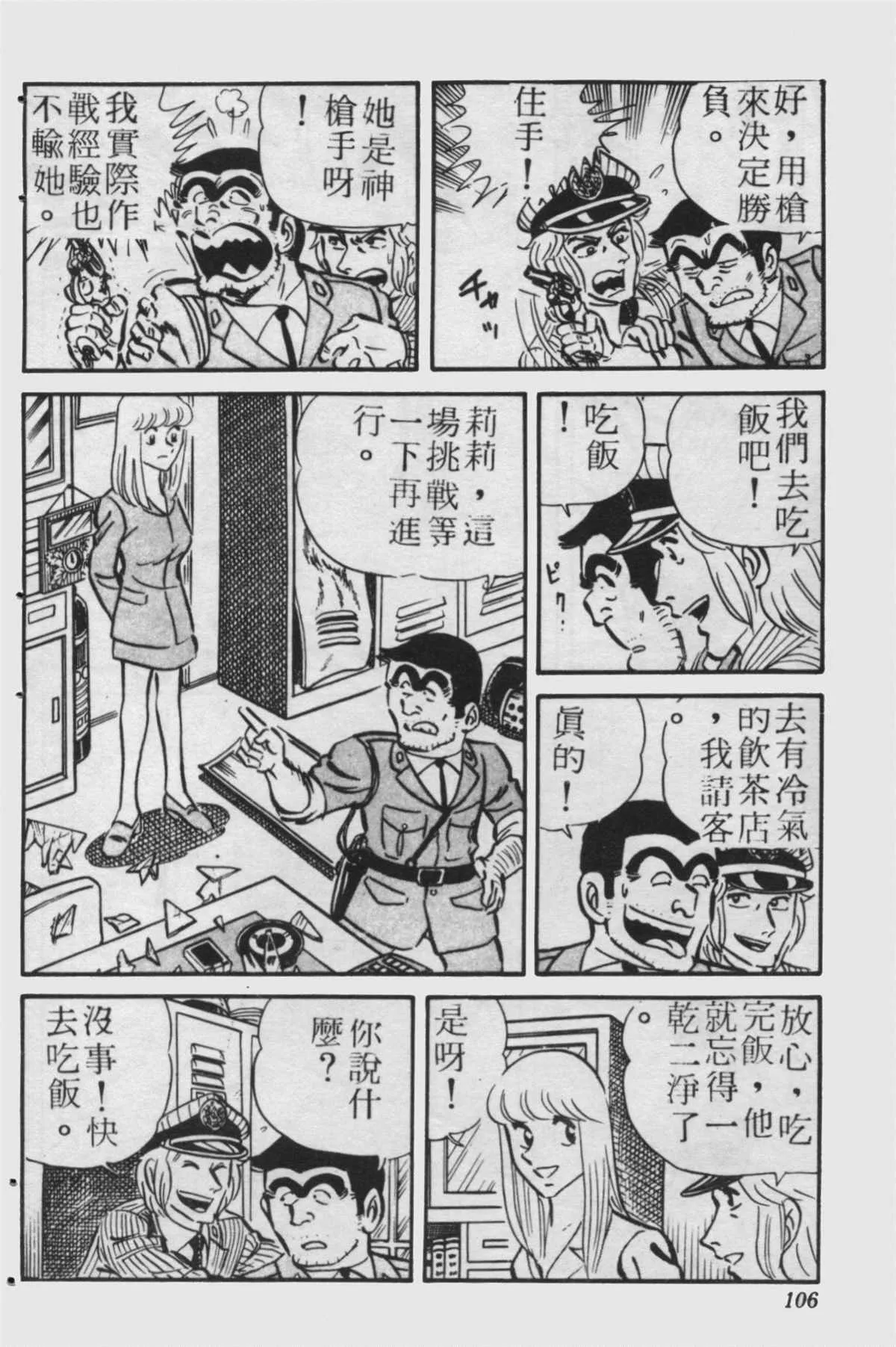原版第23卷 第105页