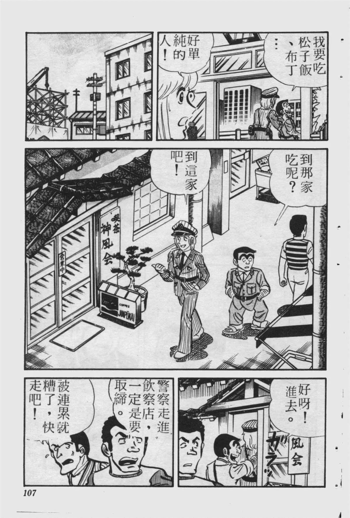 原版第23卷 第106页
