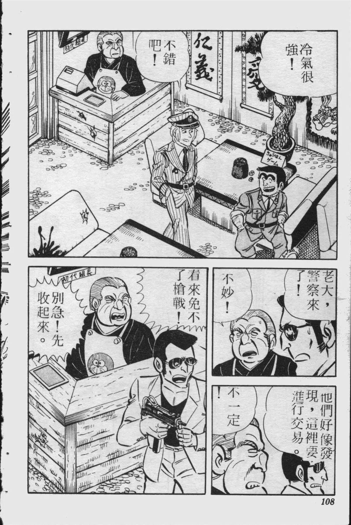 原版第23卷 第107页