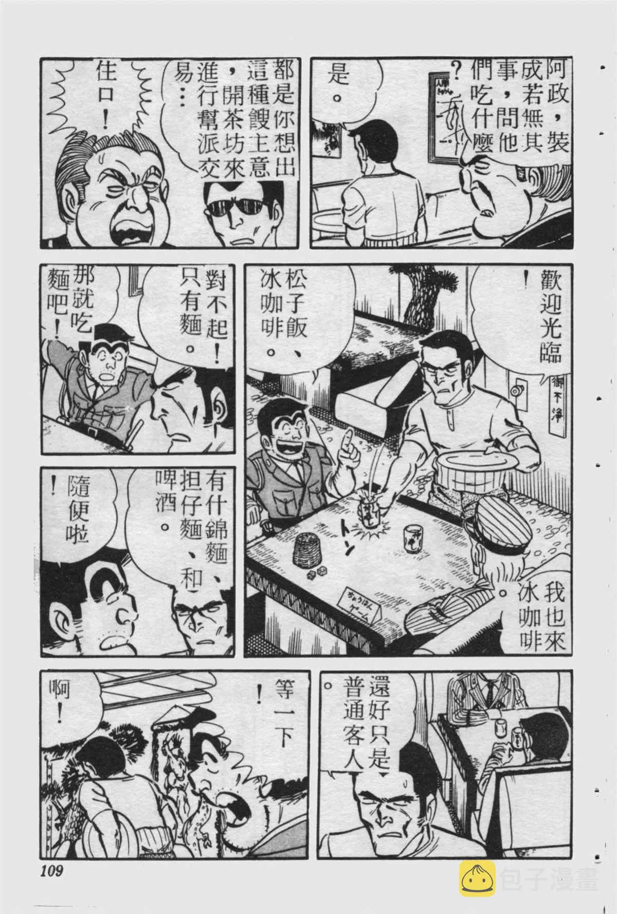 原版第23卷 第108页