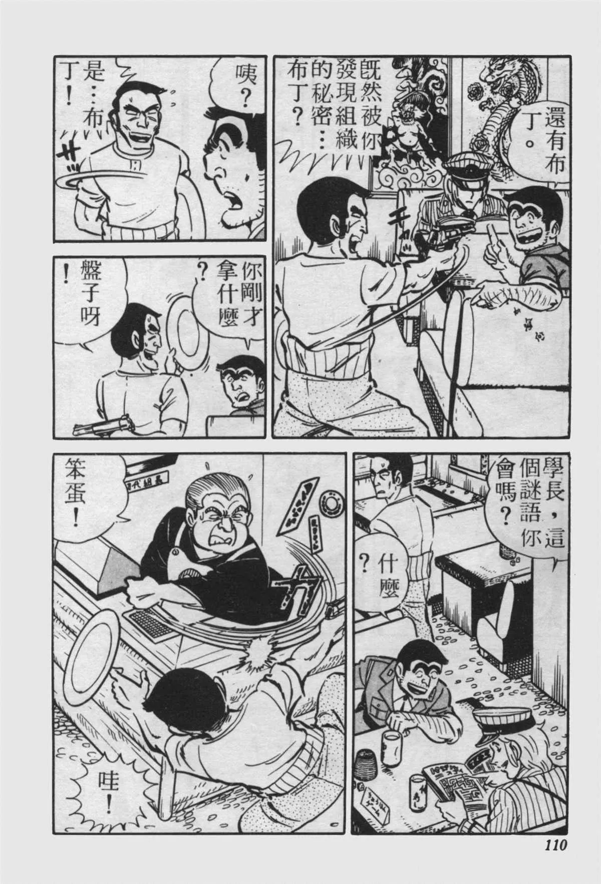 原版第23卷 第109页