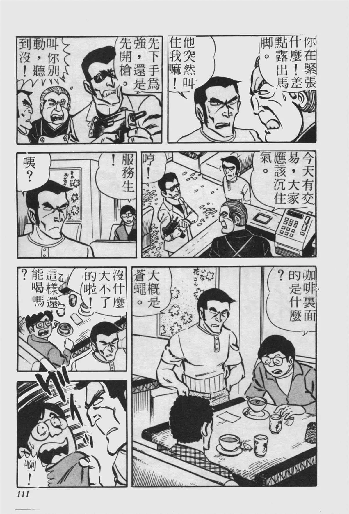 原版第23卷 第110页