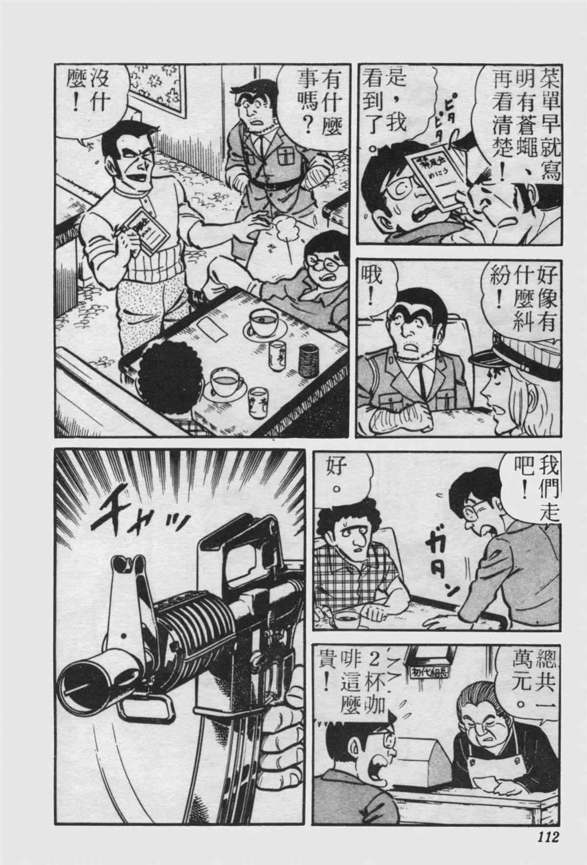 原版第23卷 第111页