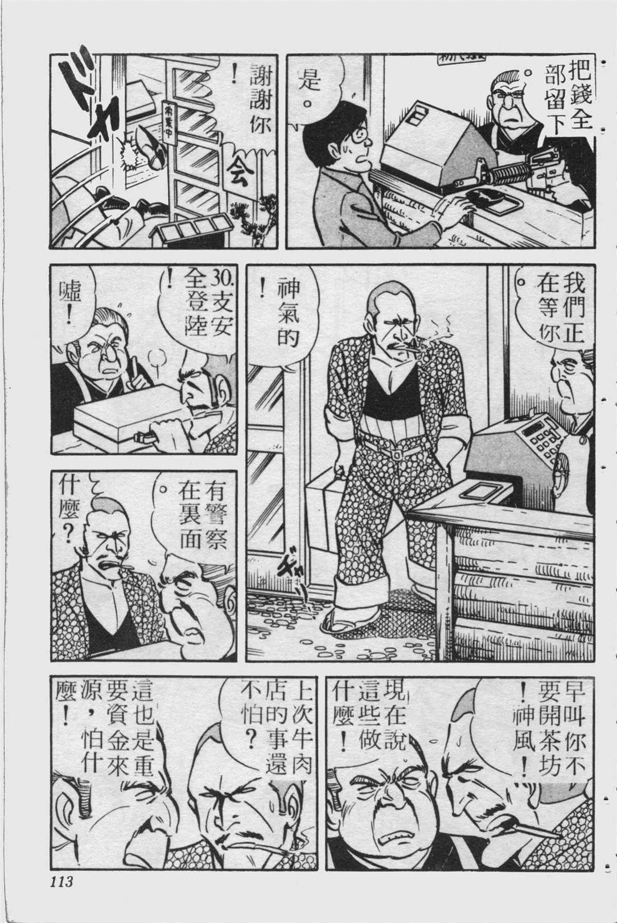 原版第23卷 第112页