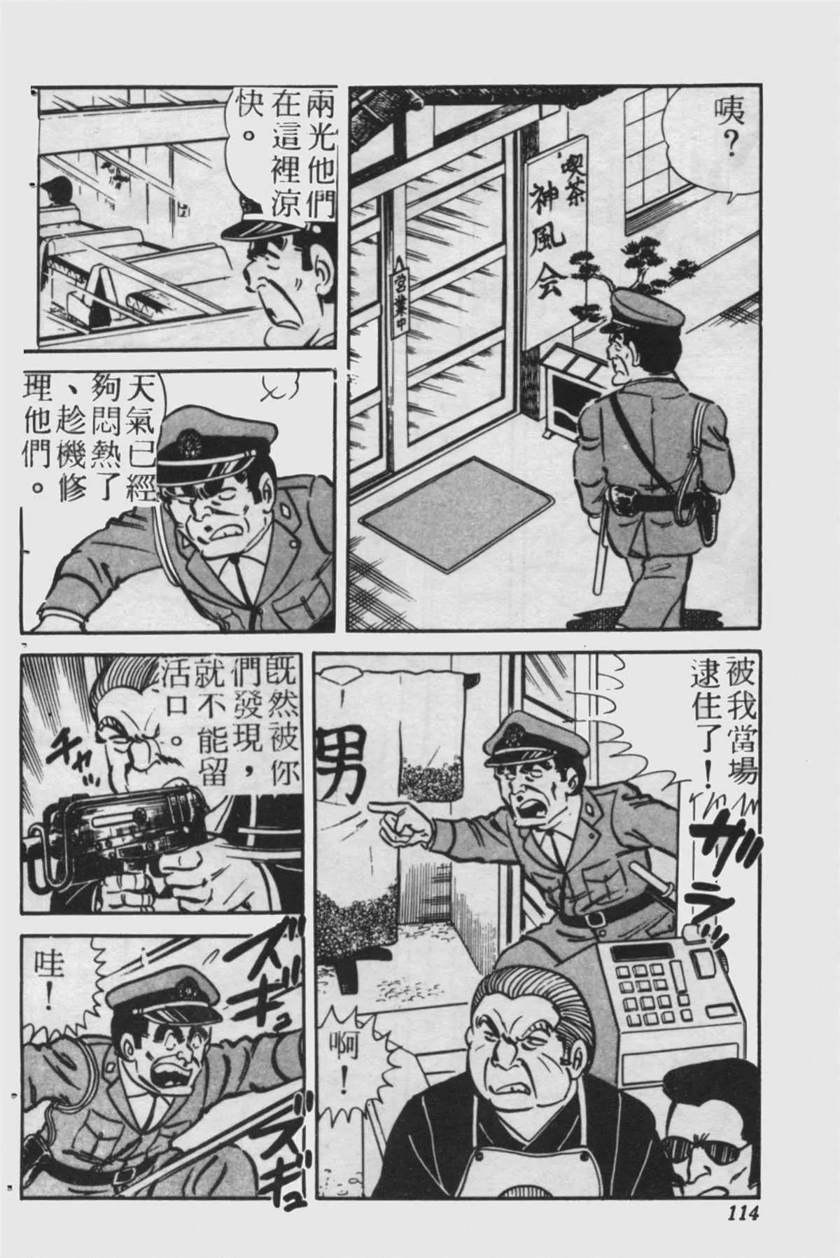 原版第23卷 第113页