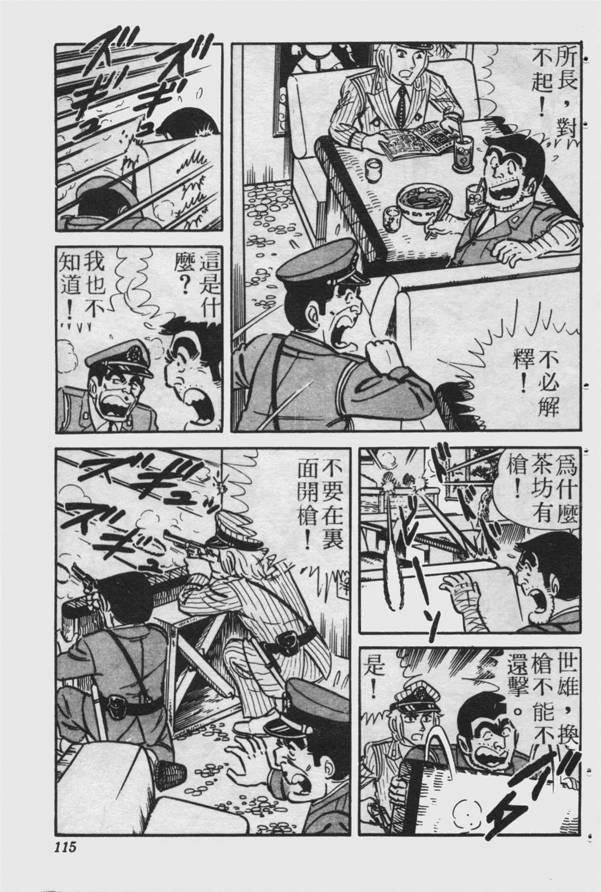 原版第23卷 第114页