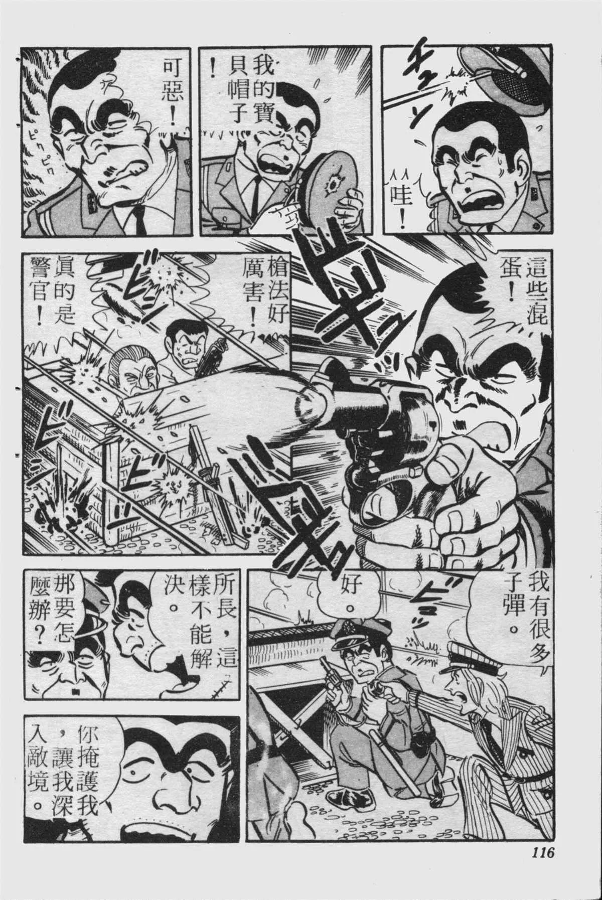 原版第23卷 第115页