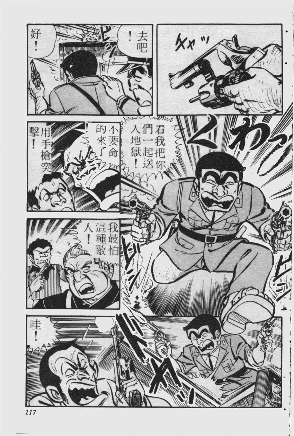 原版第23卷 第116页