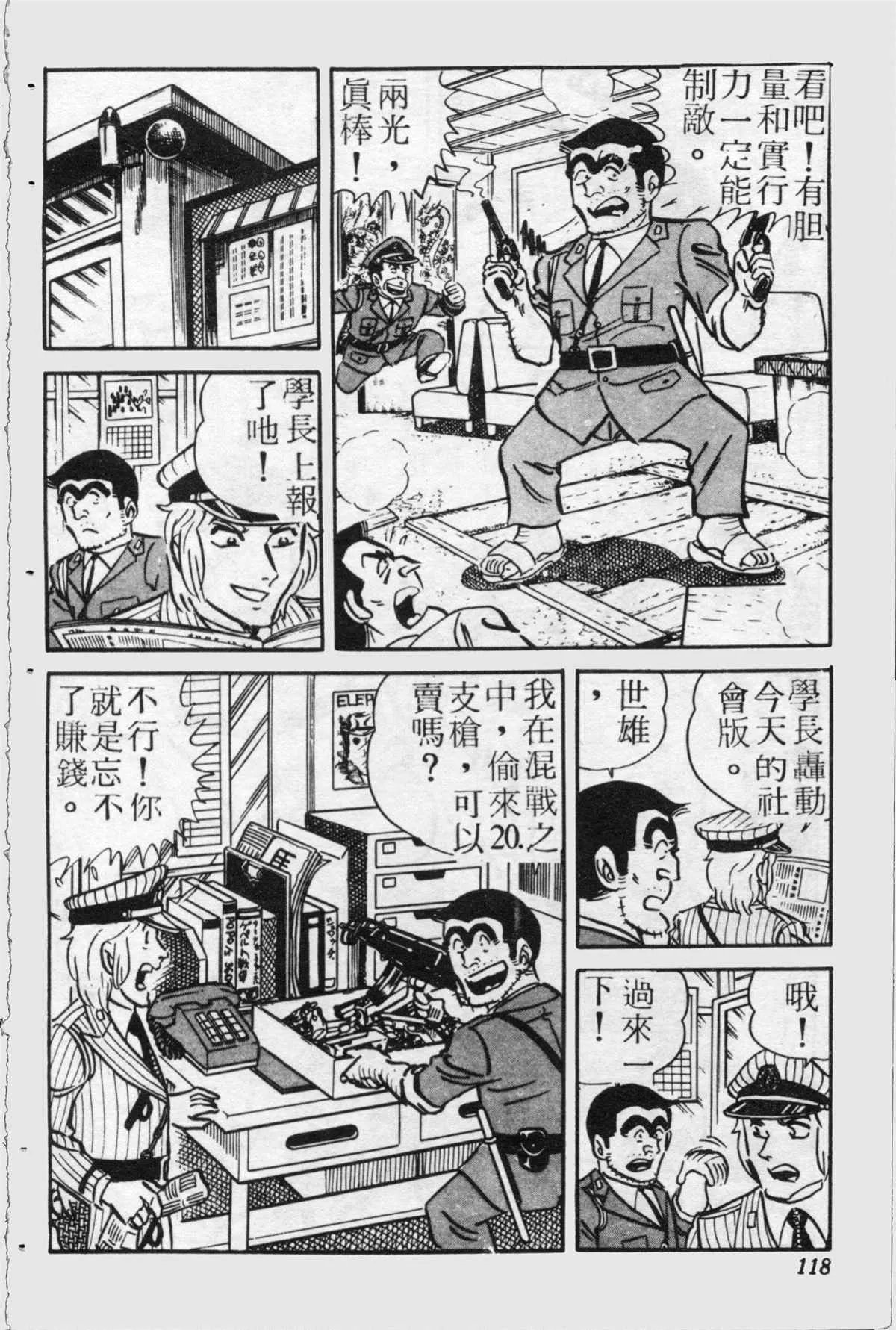 原版第23卷 第117页