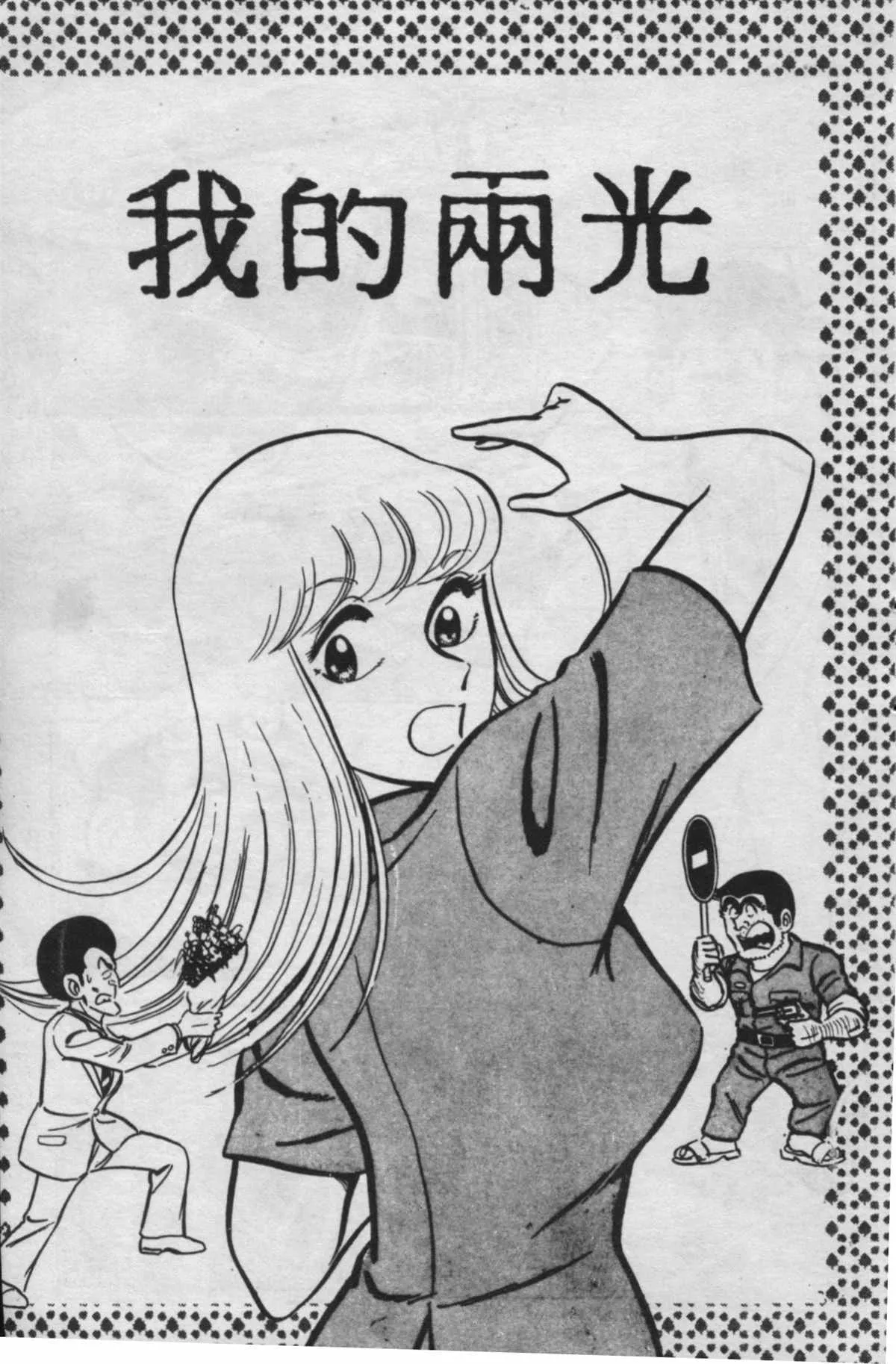 原版第23卷 第118页