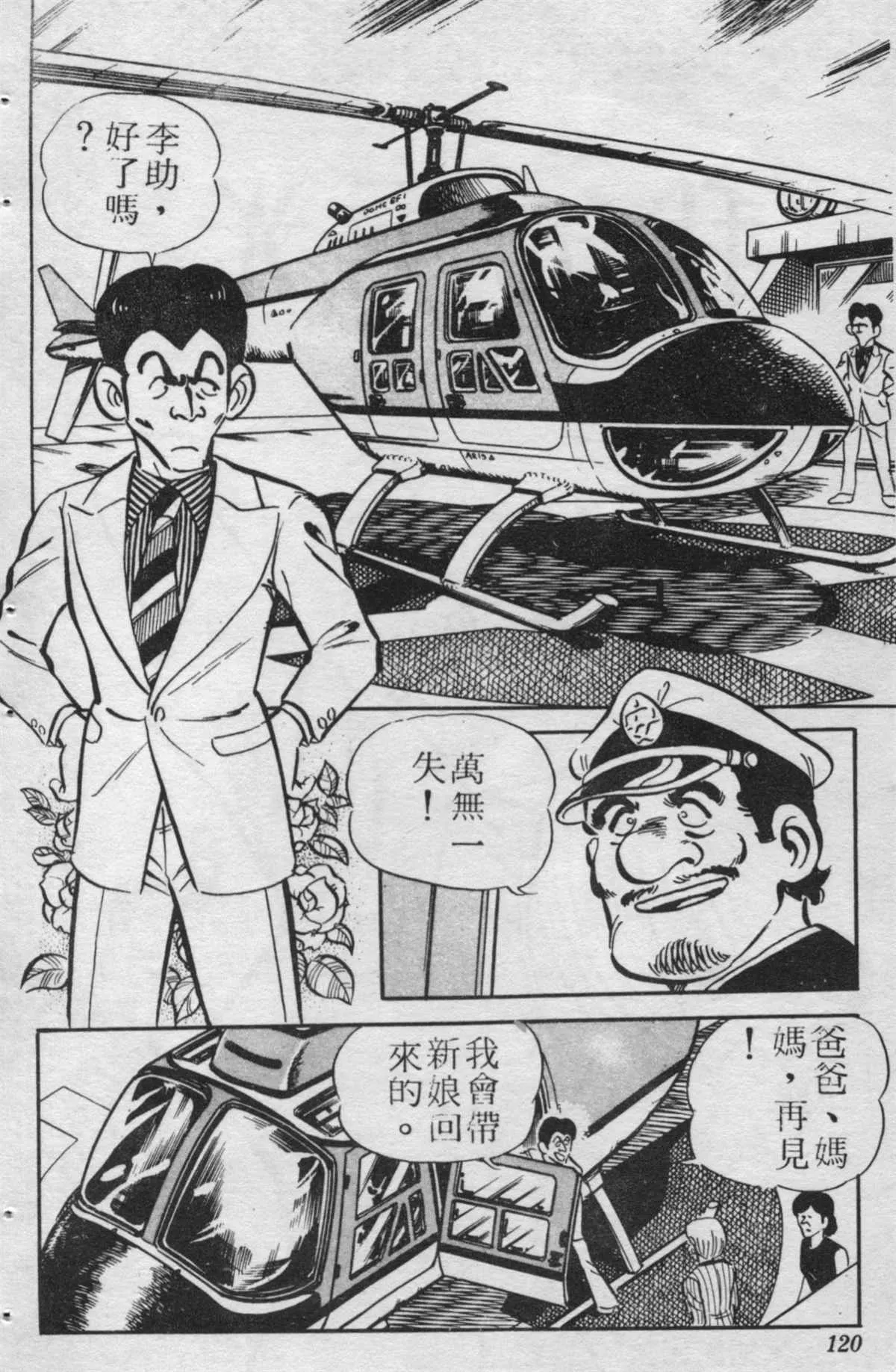 原版第23卷 第119页