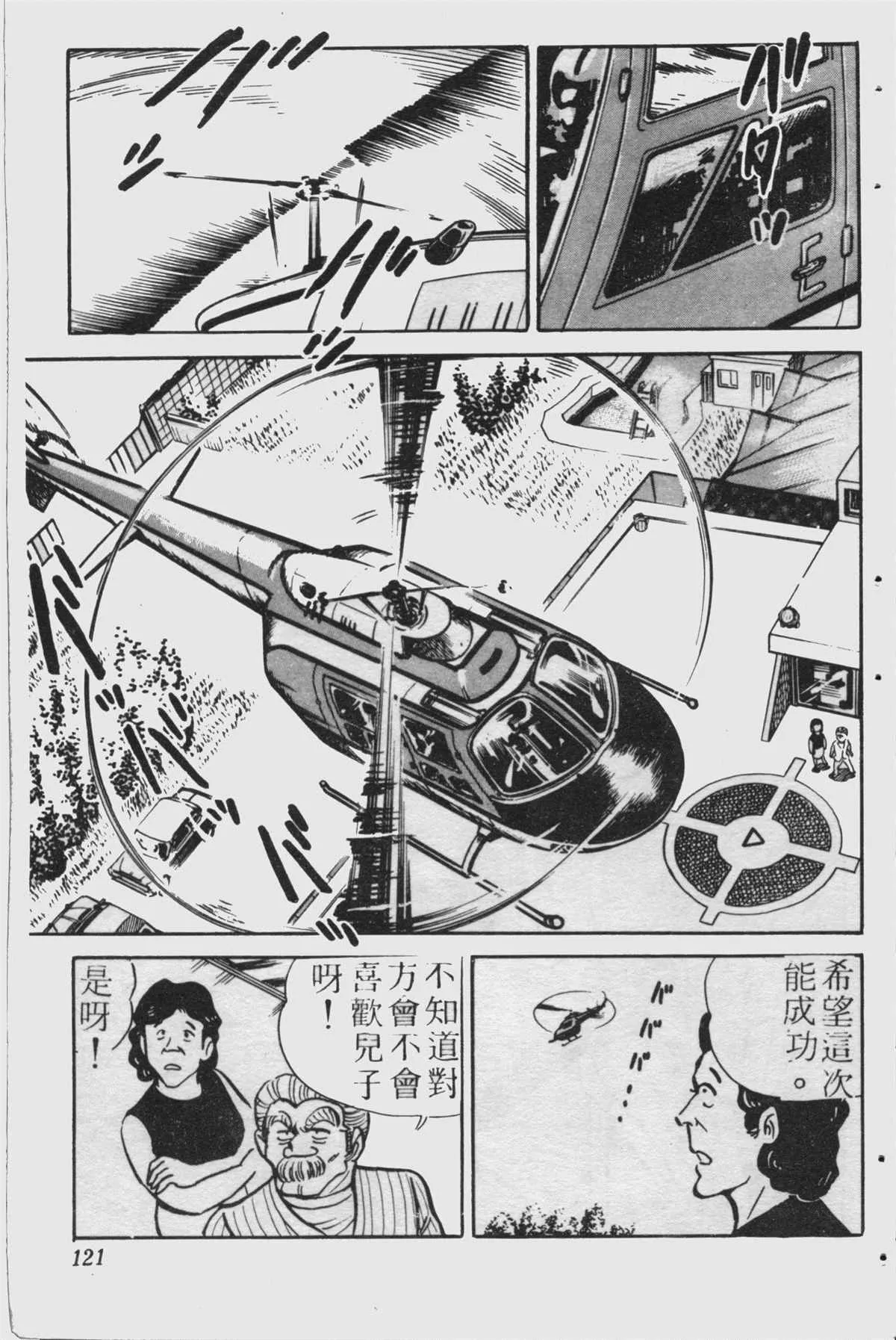 原版第23卷 第120页