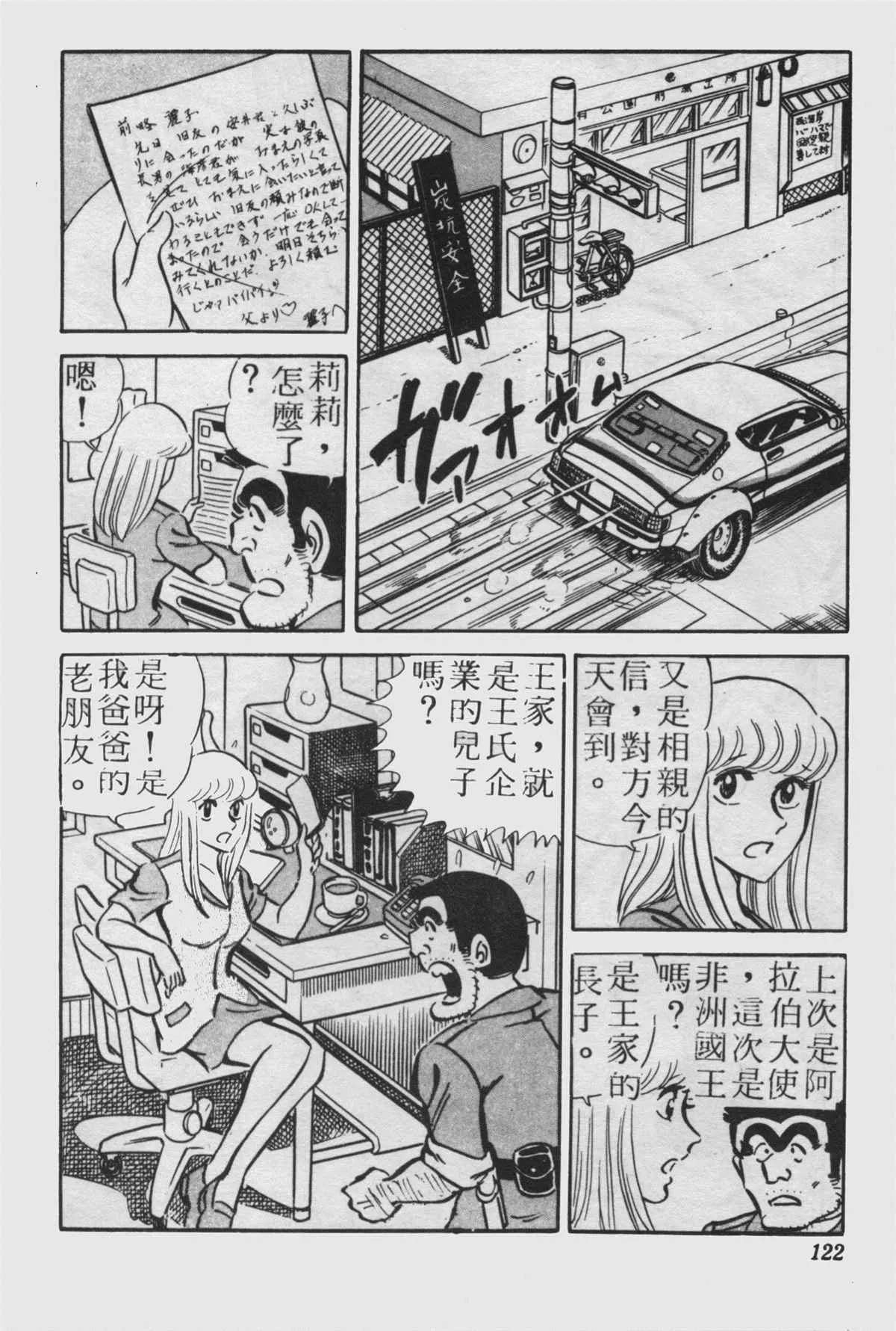 原版第23卷 第121页