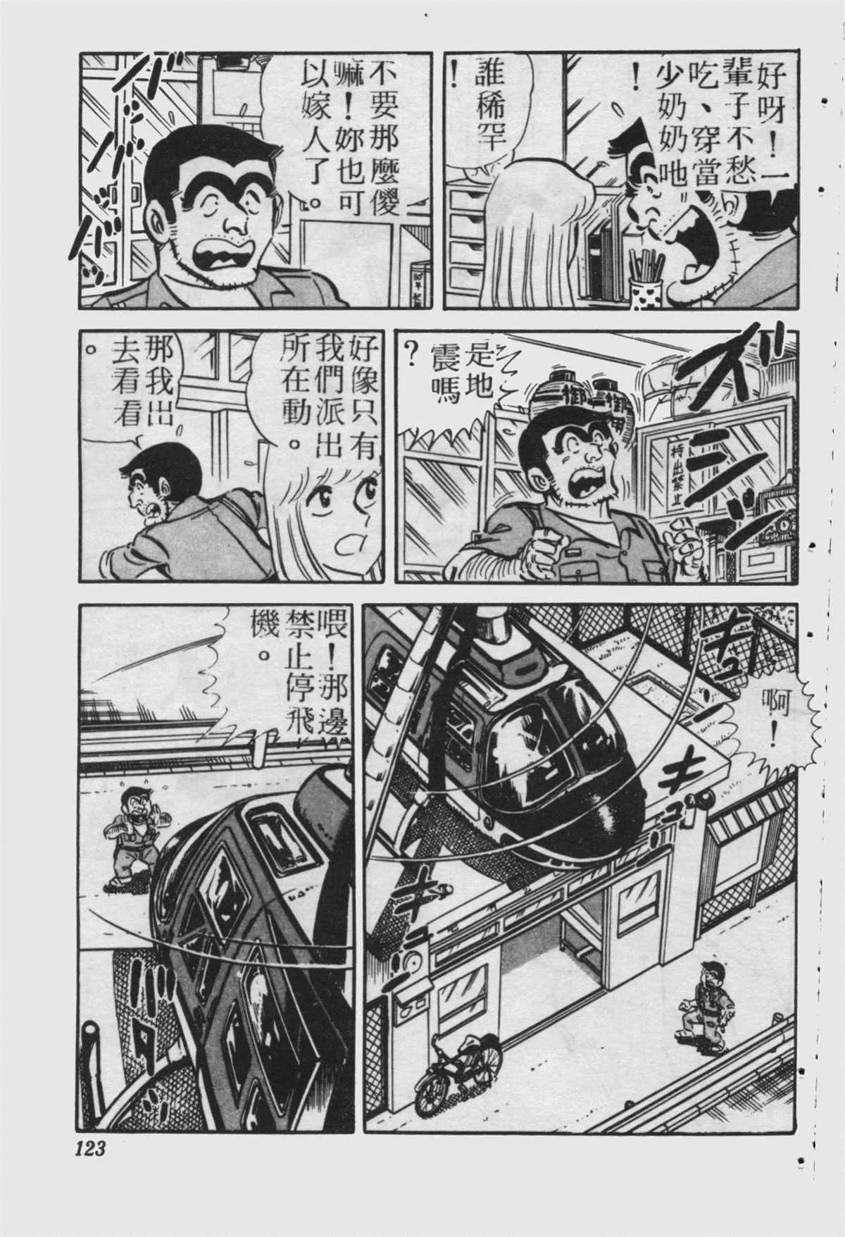 原版第23卷 第122页
