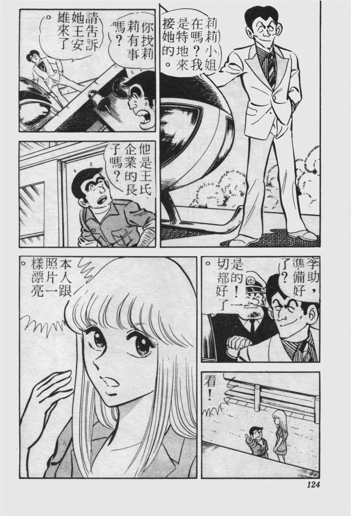 原版第23卷 第123页