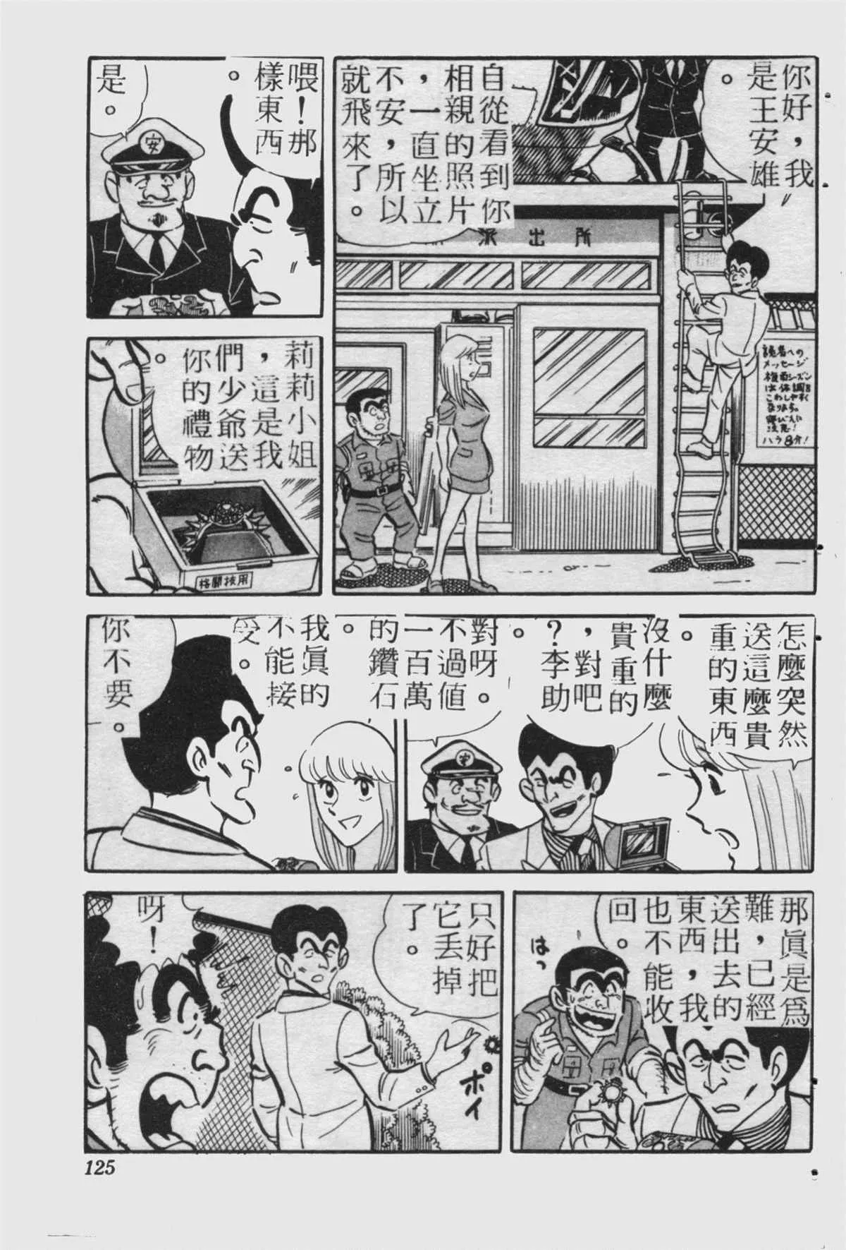 原版第23卷 第124页