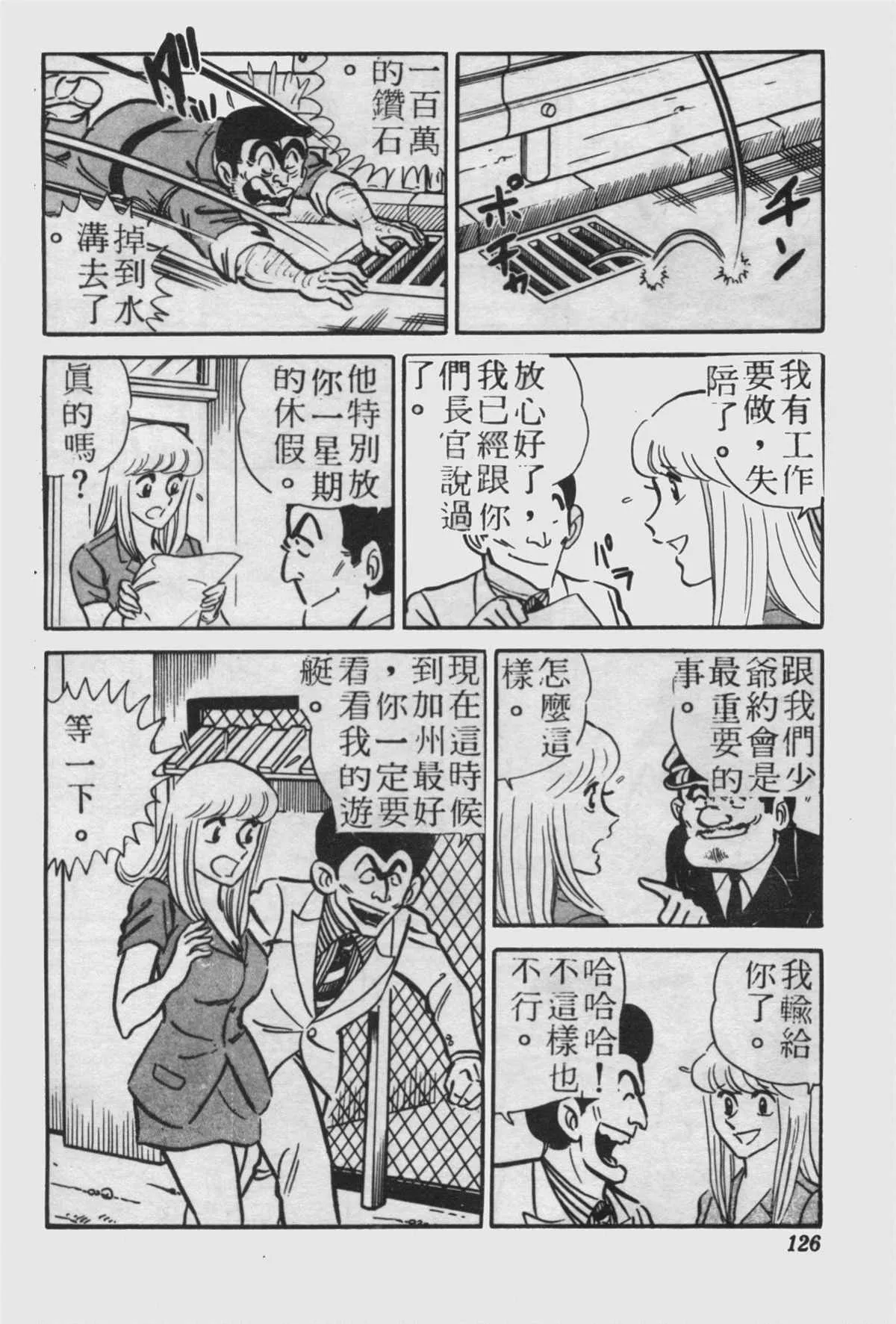 原版第23卷 第125页