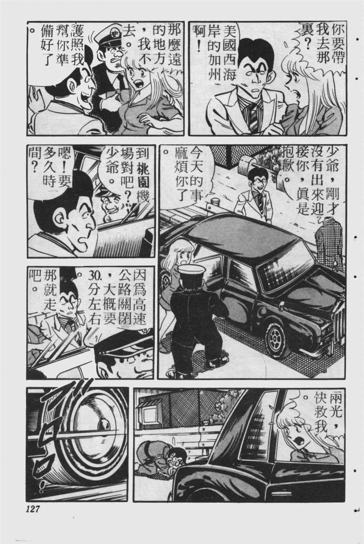 原版第23卷 第126页