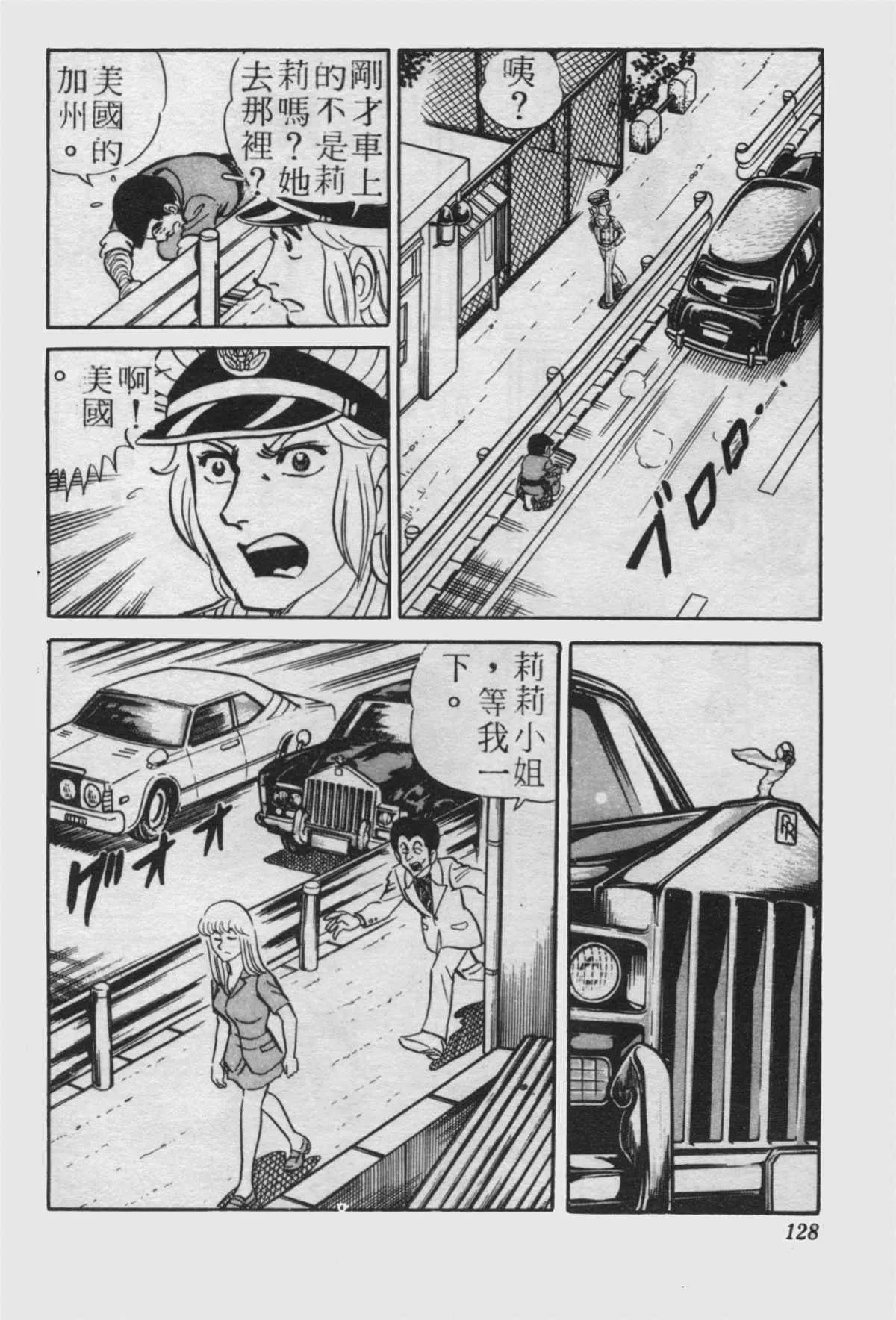 原版第23卷 第127页