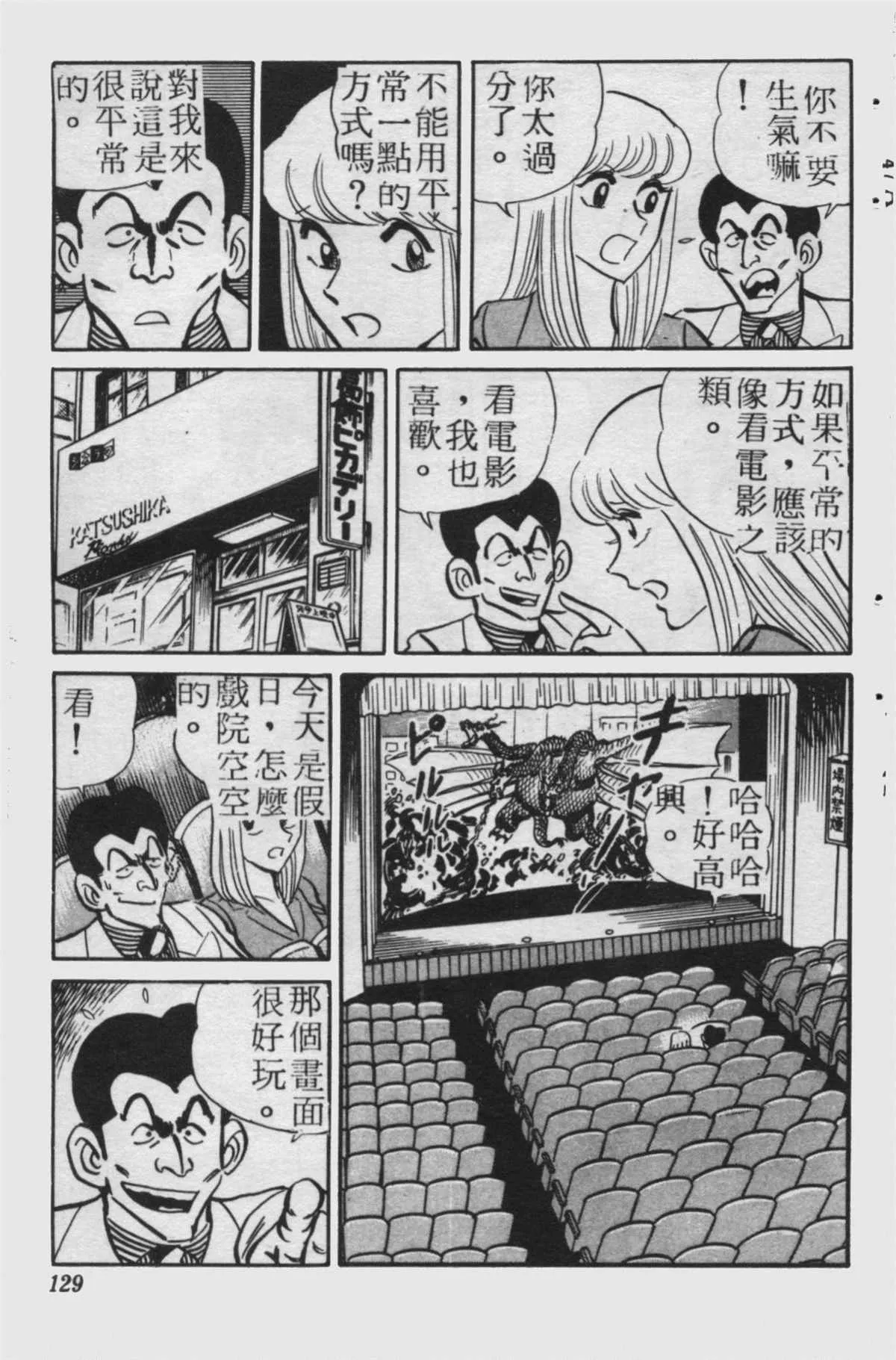 原版第23卷 第128页