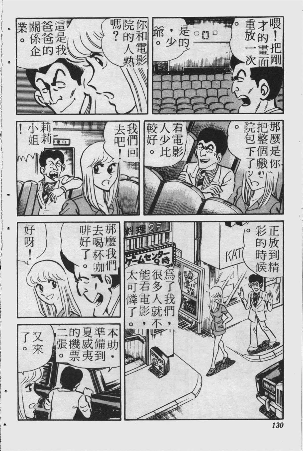原版第23卷 第129页