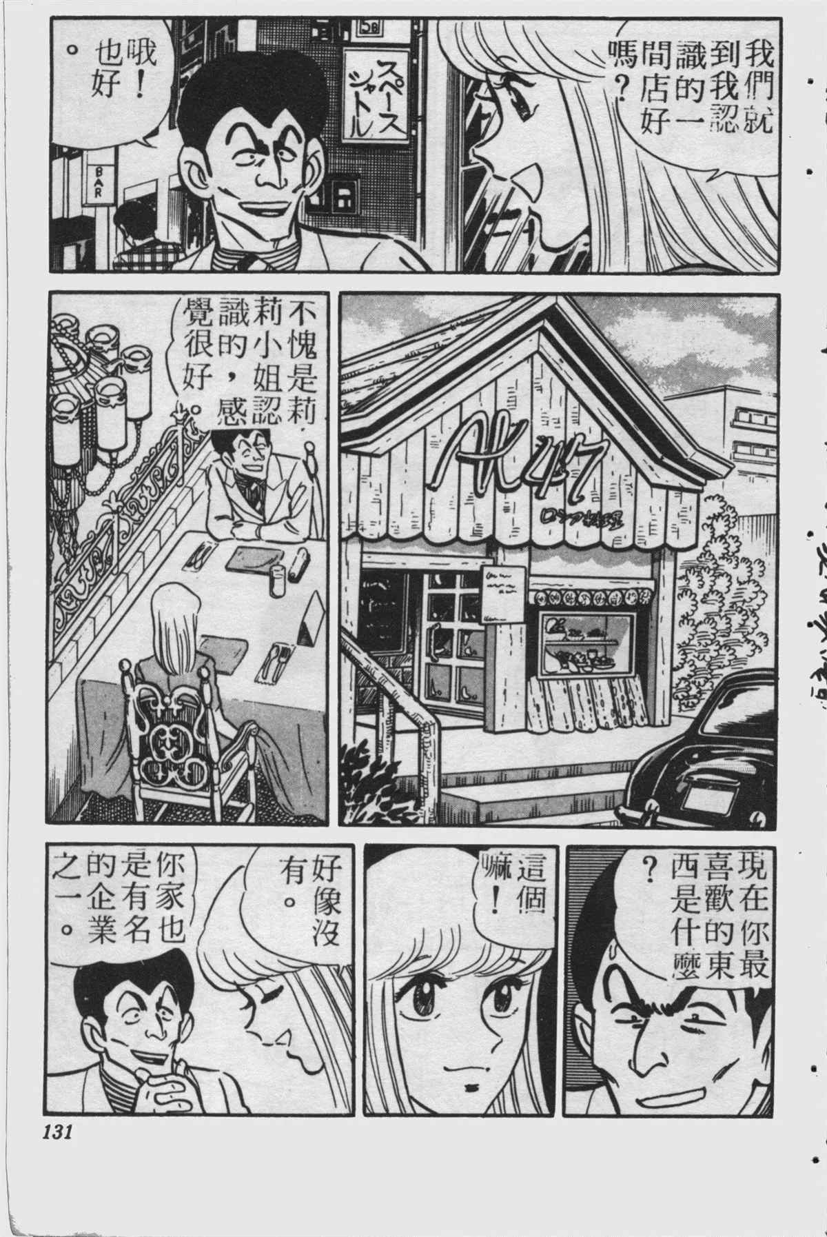原版第23卷 第130页