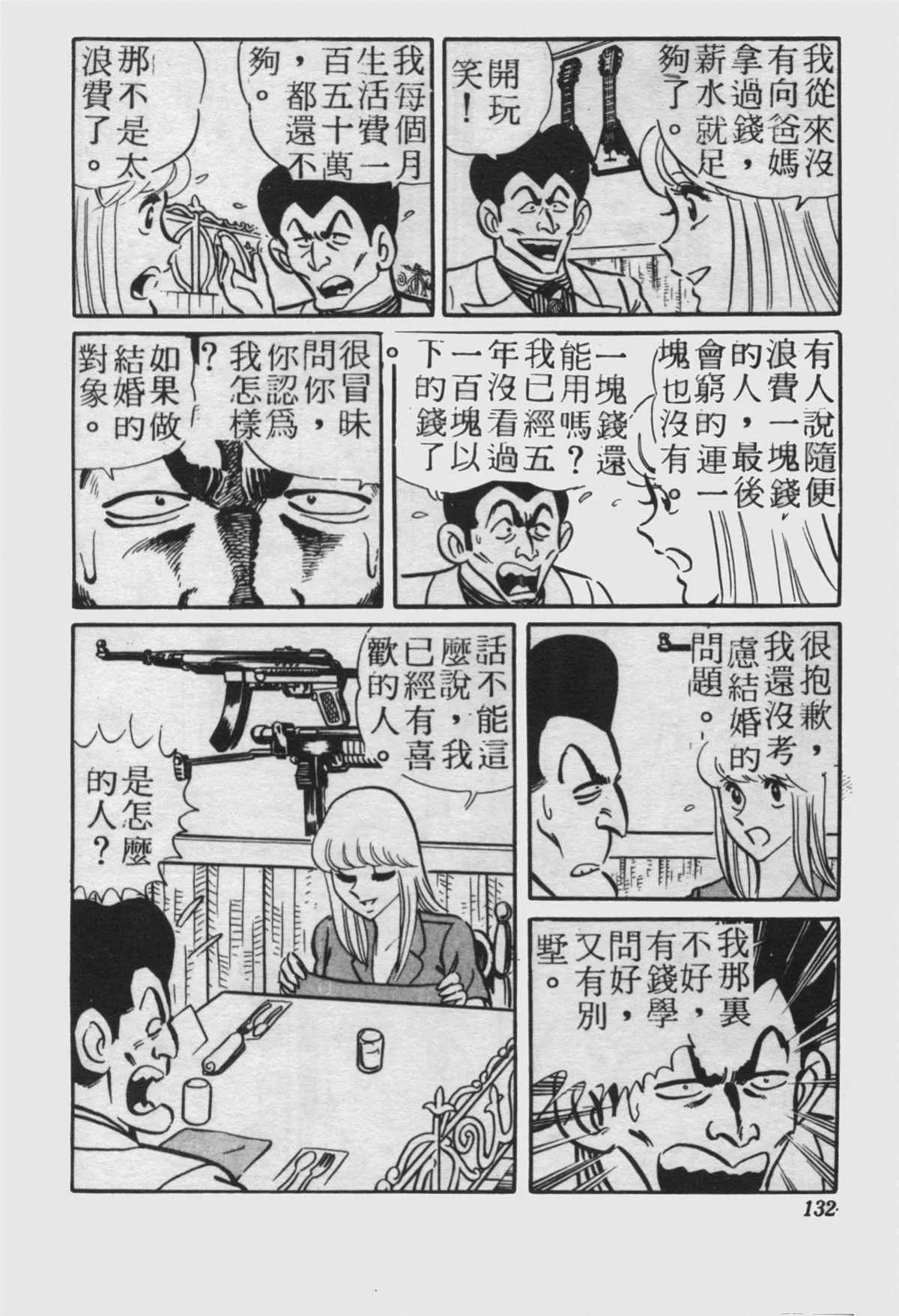 原版第23卷 第131页