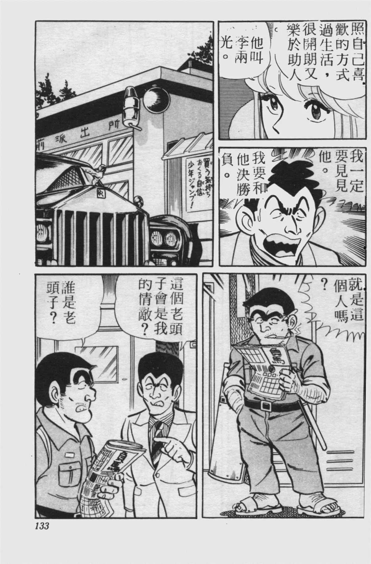 原版第23卷 第132页