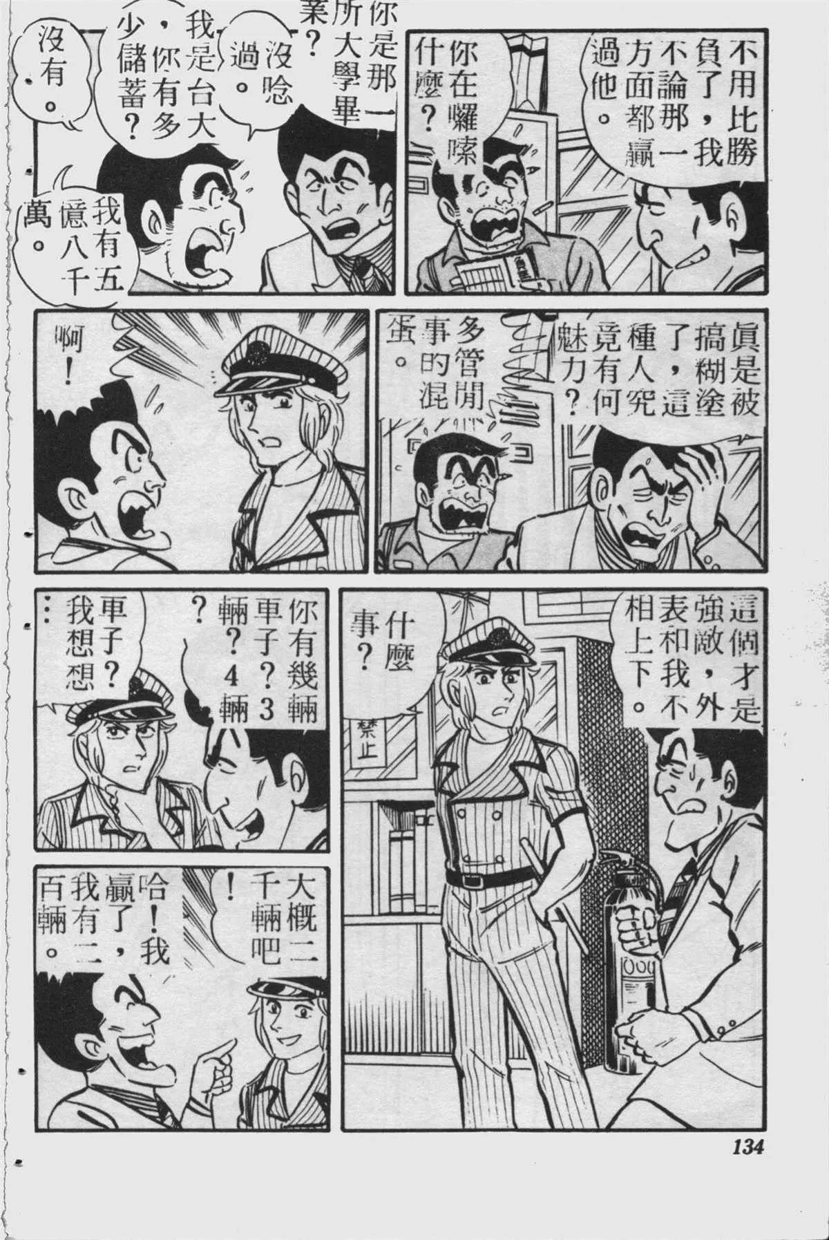 原版第23卷 第133页