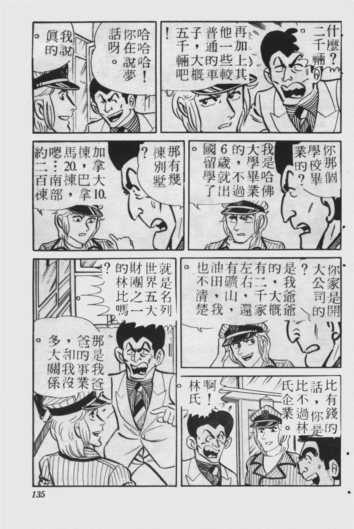 原版第23卷 第134页