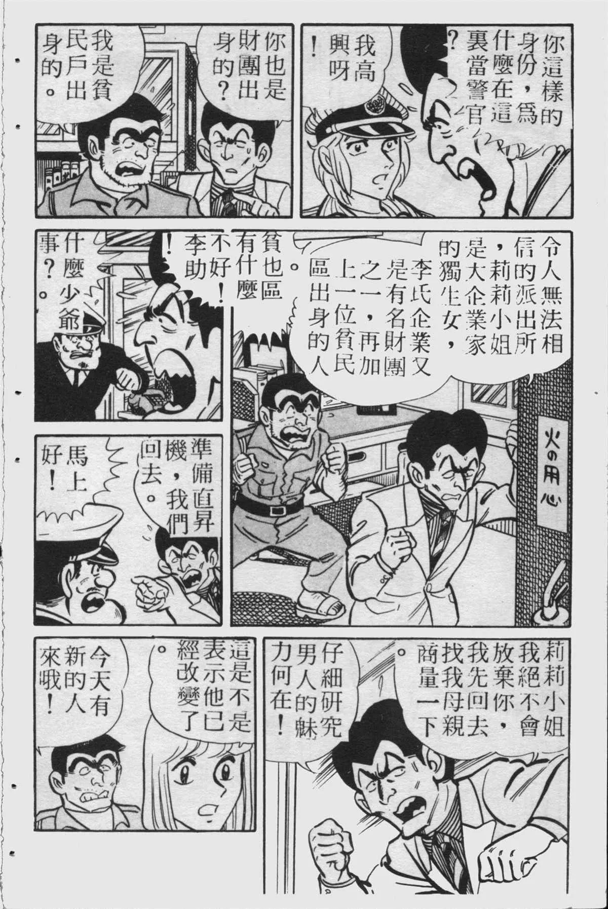 原版第23卷 第135页