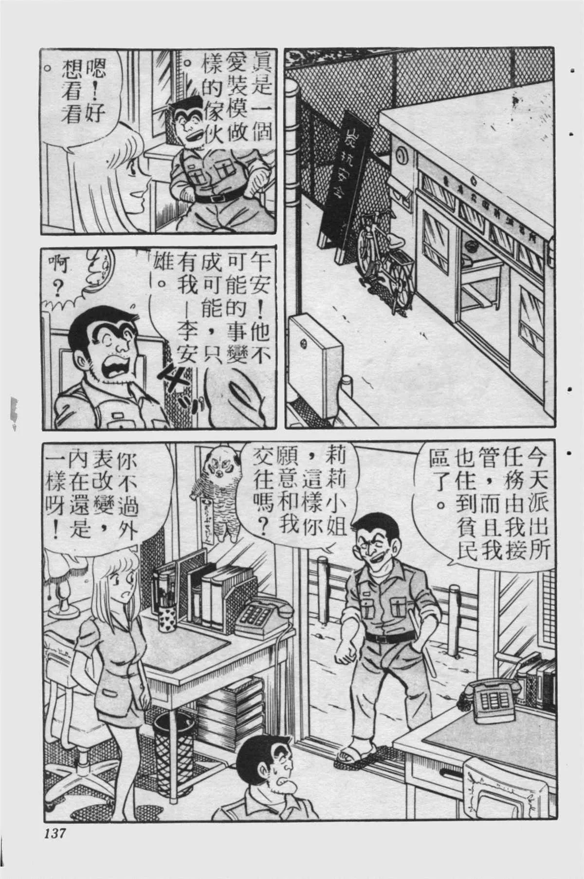 原版第23卷 第136页