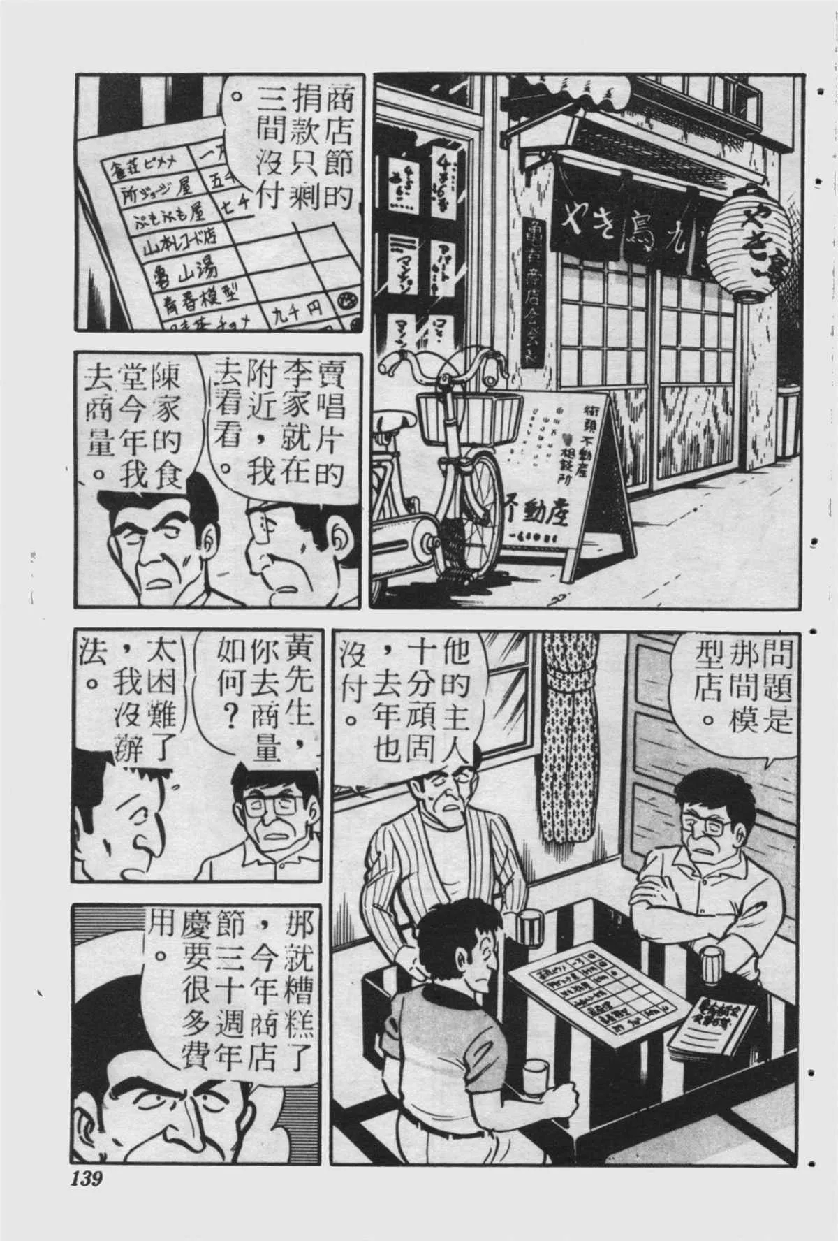 原版第23卷 第138页