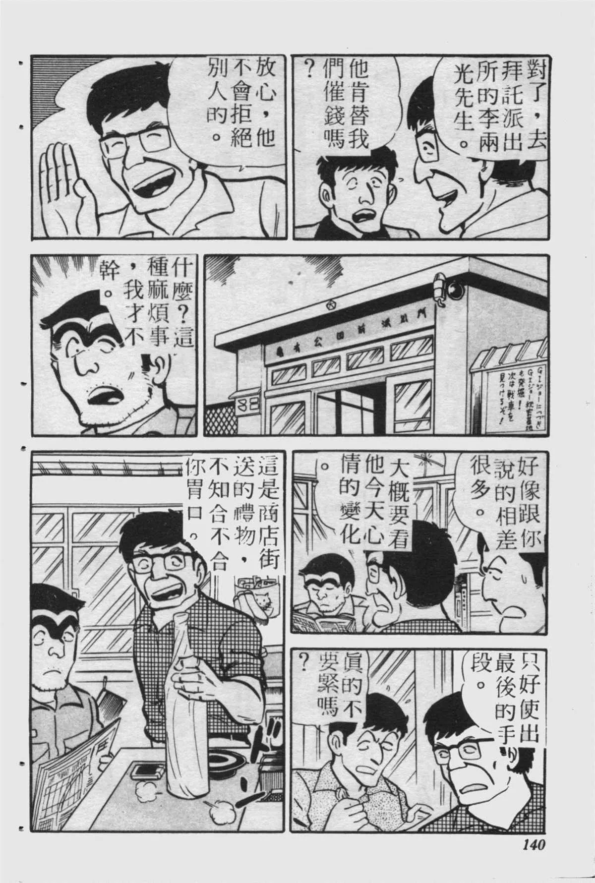 原版第23卷 第139页